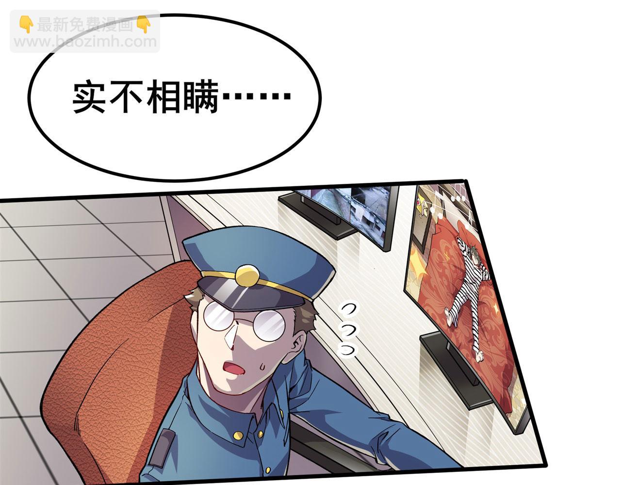 🍜英雄再临（英雄？我早就不当了） 第469话 监狱风云 第33页