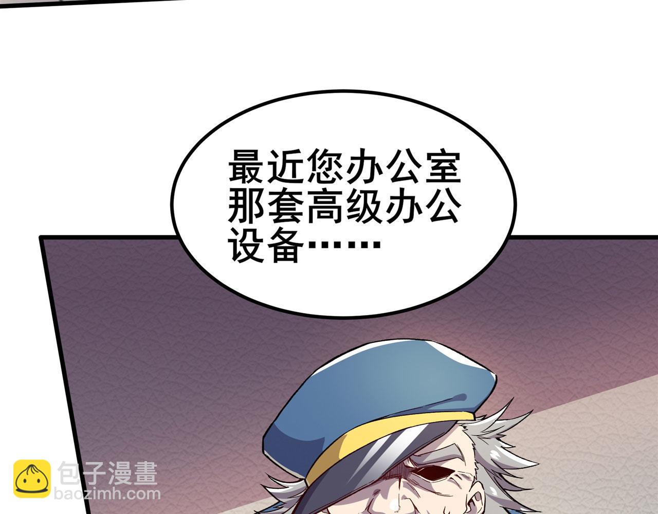 🍜英雄再临（英雄？我早就不当了） 第469话 监狱风云 第34页
