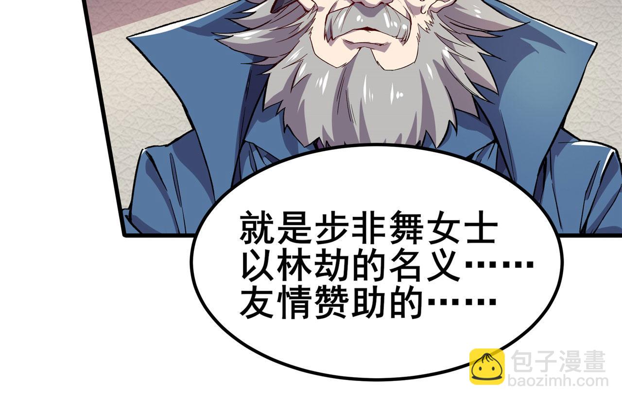 🍜英雄再临（英雄？我早就不当了） 第469话 监狱风云 第35页