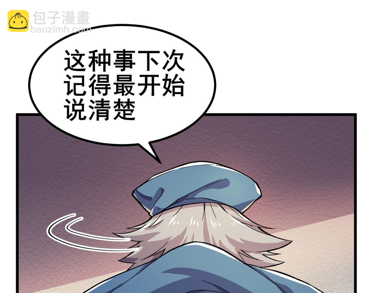 🍜英雄再临（英雄？我早就不当了） 第469话 监狱风云 第38页