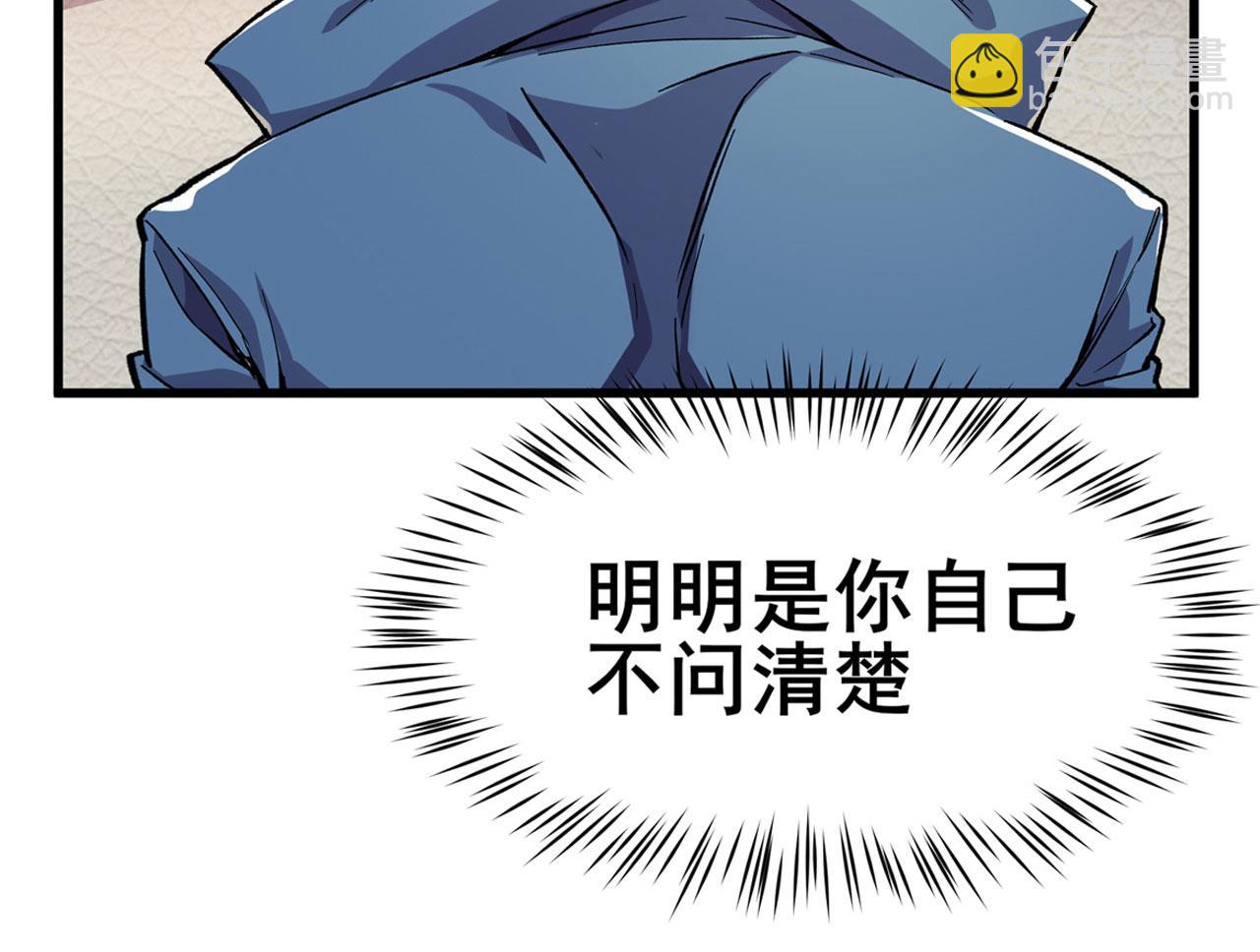 🍜英雄再临（英雄？我早就不当了） 第469话 监狱风云 第39页