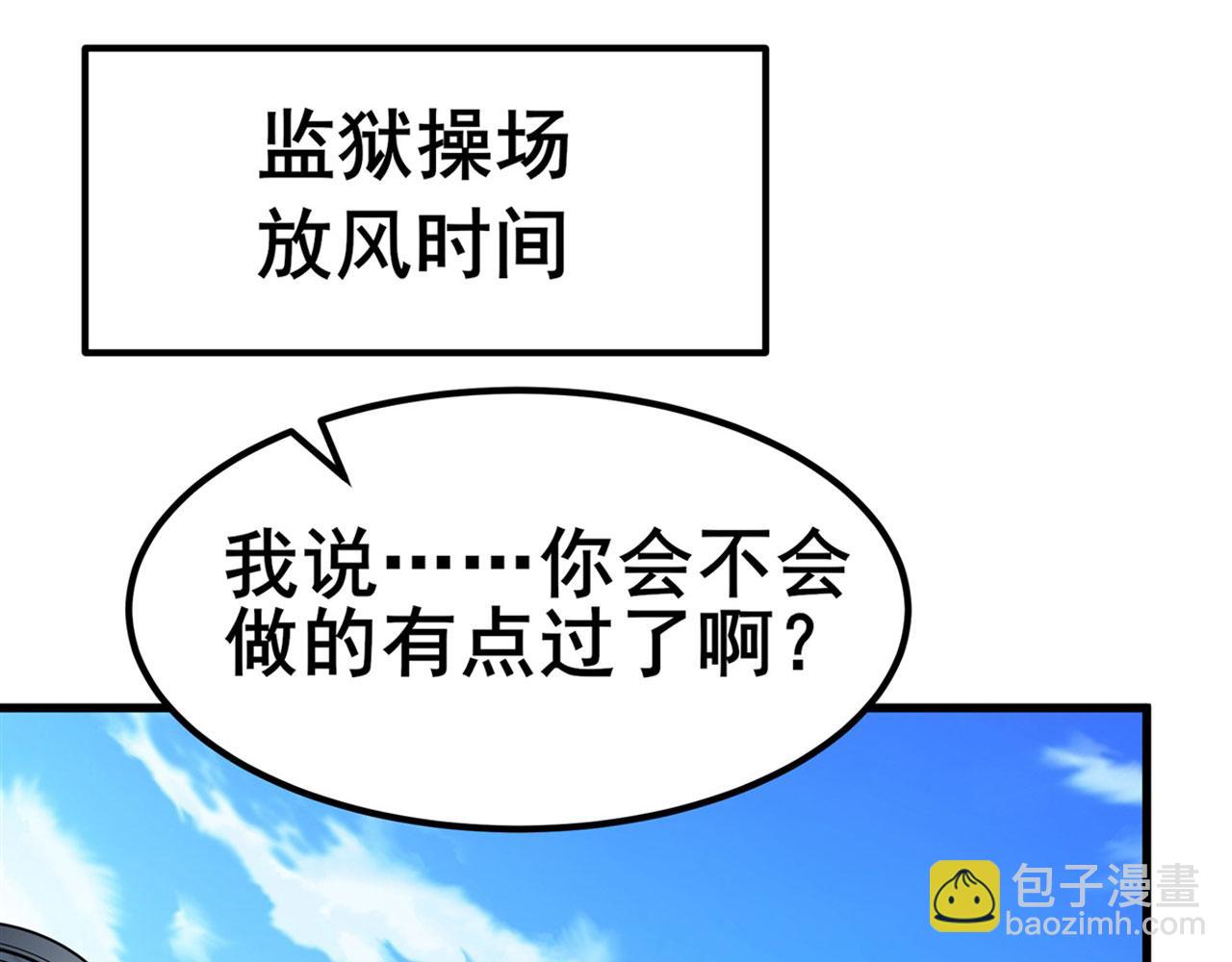 🍜英雄再临（英雄？我早就不当了） 第469话 监狱风云 第40页