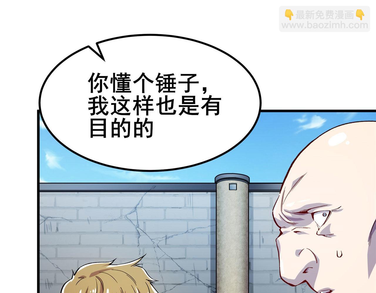 🍜英雄再临（英雄？我早就不当了） 第469话 监狱风云 第43页