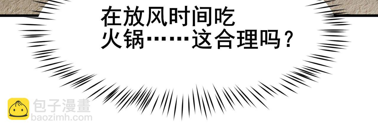 🍜英雄再临（英雄？我早就不当了） 第469话 监狱风云 第47页