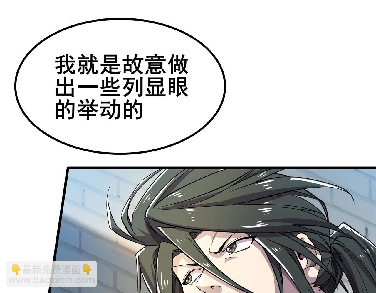🍜英雄再临（英雄？我早就不当了） 第469话 监狱风云 第48页