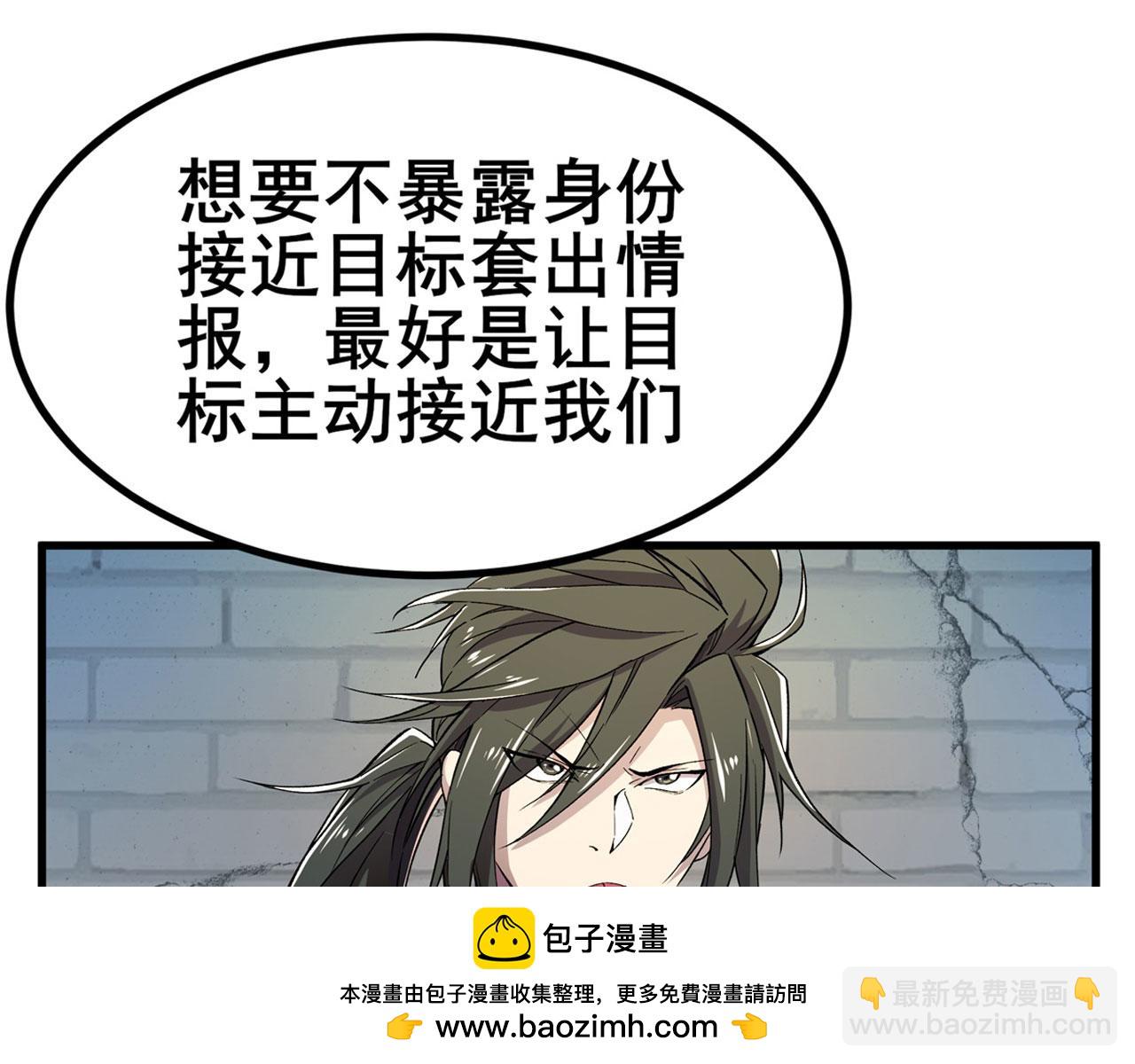 🍜英雄再临（英雄？我早就不当了） 第469话 监狱风云 第50页