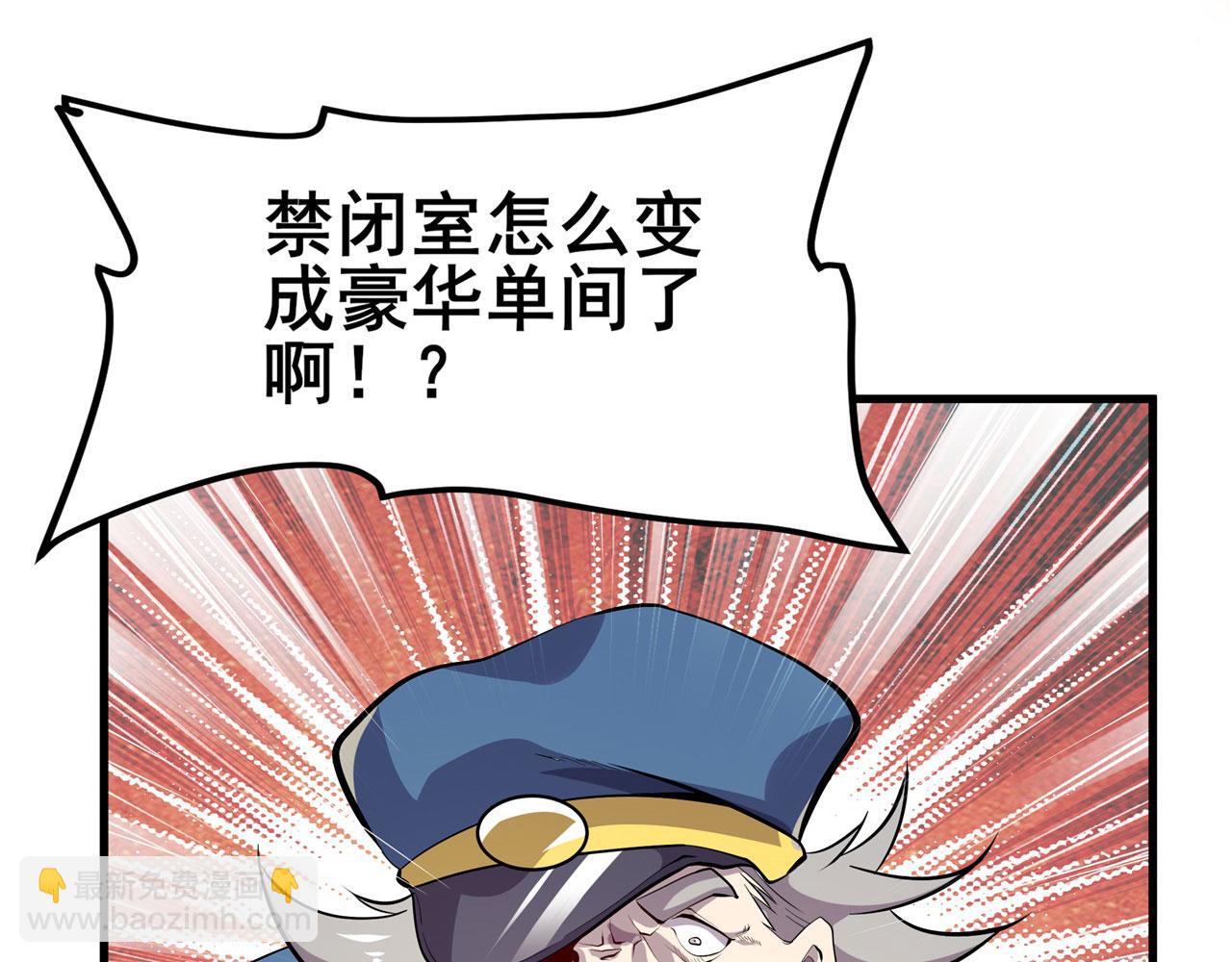 🍜英雄再临（英雄？我早就不当了） 第469话 监狱风云 第6页