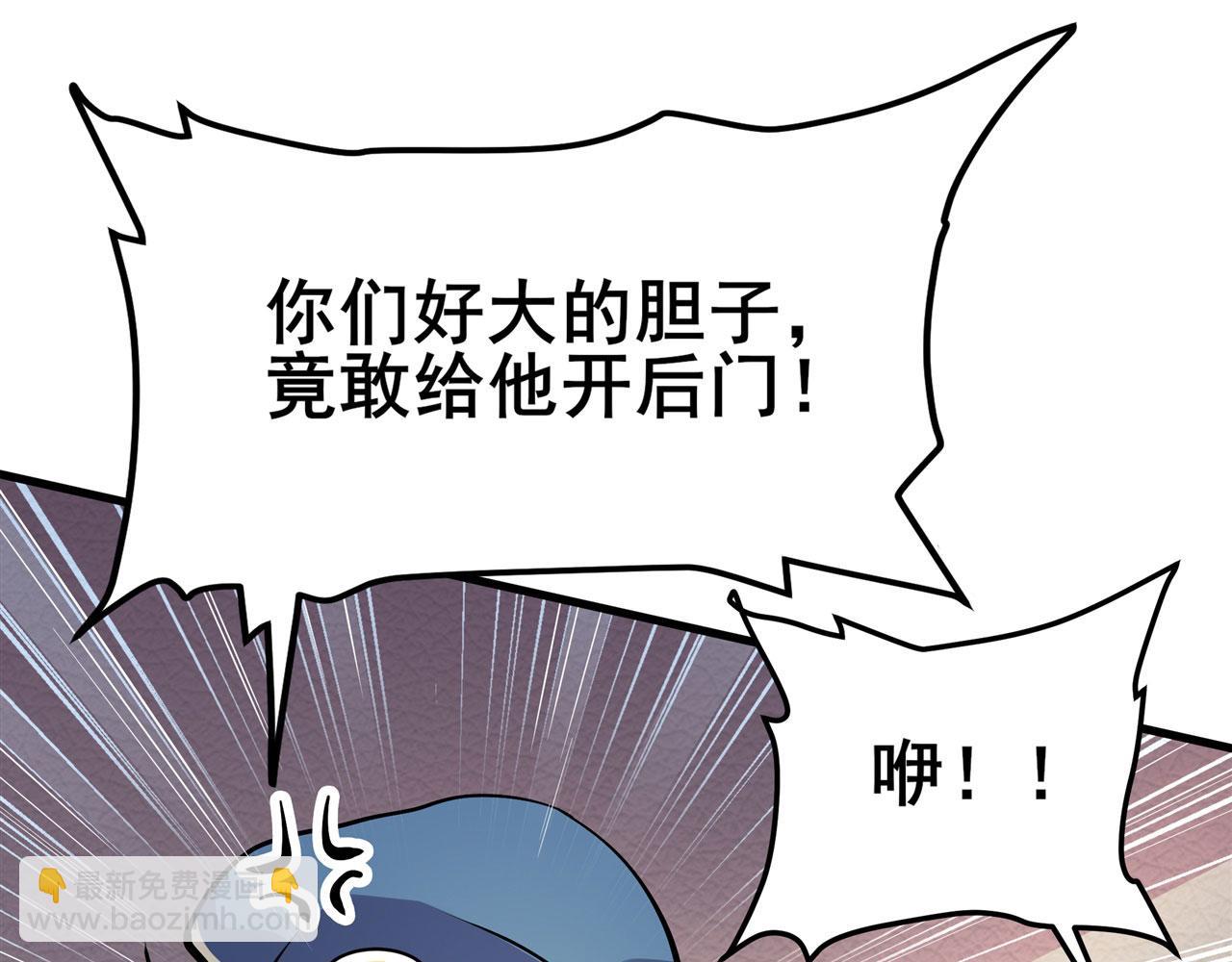 🍜英雄再临（英雄？我早就不当了） 第469话 监狱风云 第8页