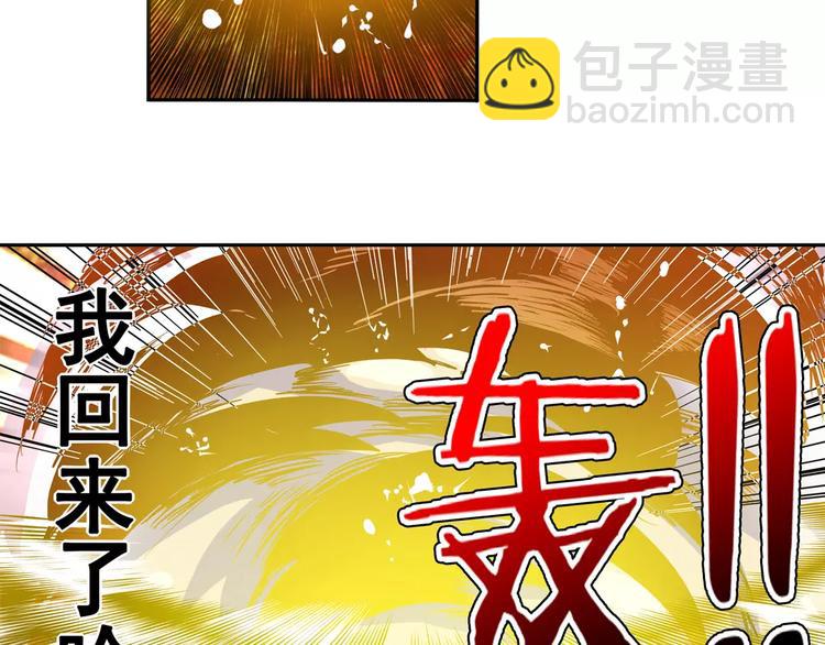 🍜英雄再临（英雄？我早就不当了） 第48话 第12页
