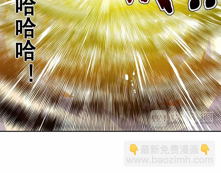 🍜英雄再临（英雄？我早就不当了） 第48话 第13页