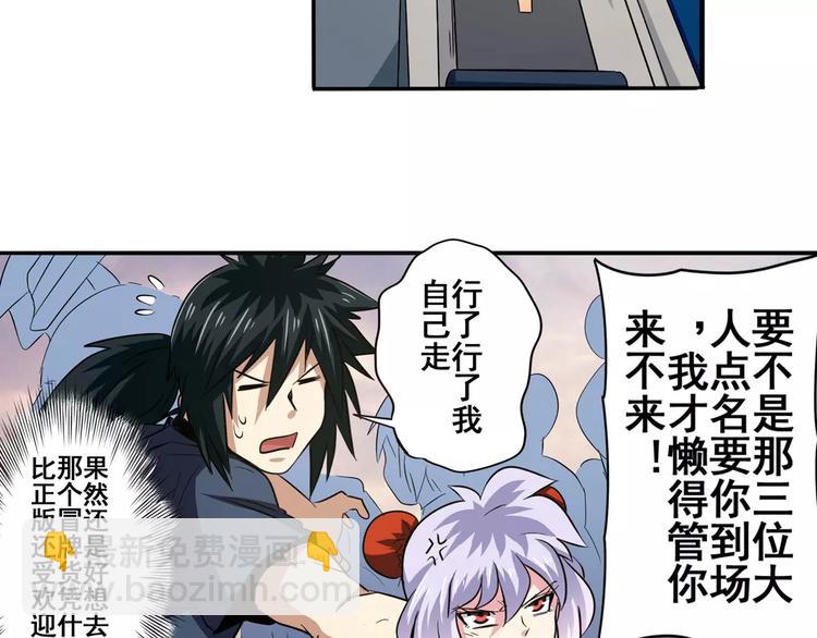 🍜英雄再临（英雄？我早就不当了） 第48话 第15页