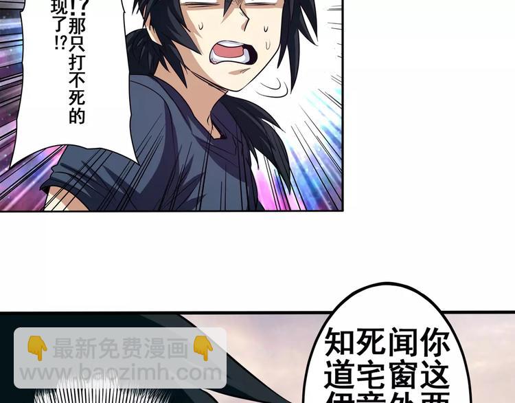 🍜英雄再临（英雄？我早就不当了） 第48话 第18页