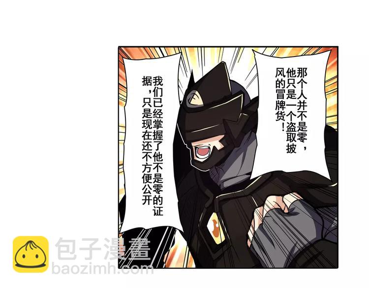 🍜英雄再临（英雄？我早就不当了） 第48话 第26页