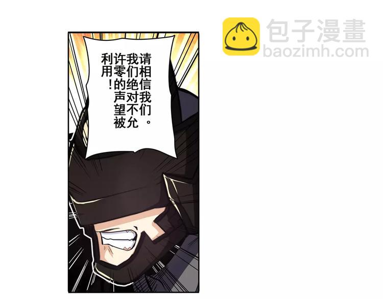 🍜英雄再临（英雄？我早就不当了） 第48话 第27页
