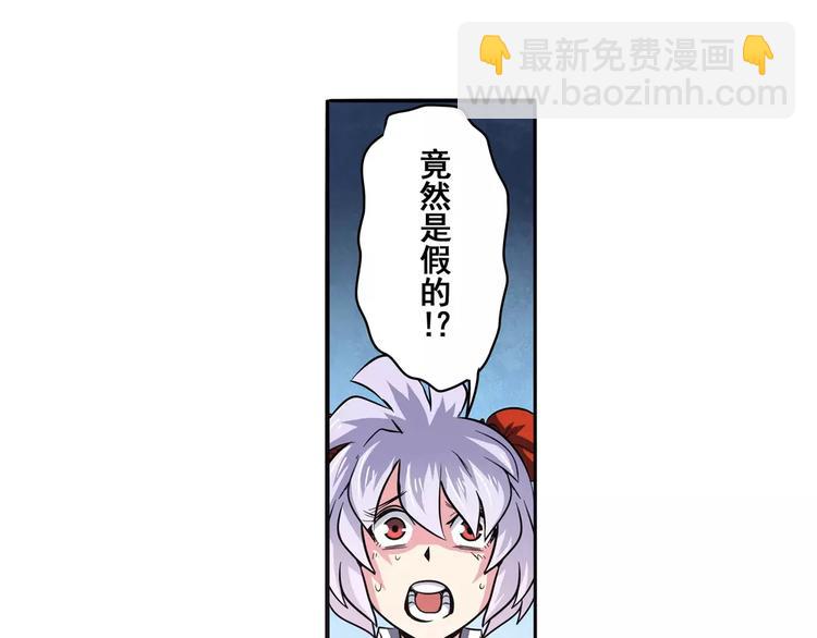 🍜英雄再临（英雄？我早就不当了） 第48话 第28页