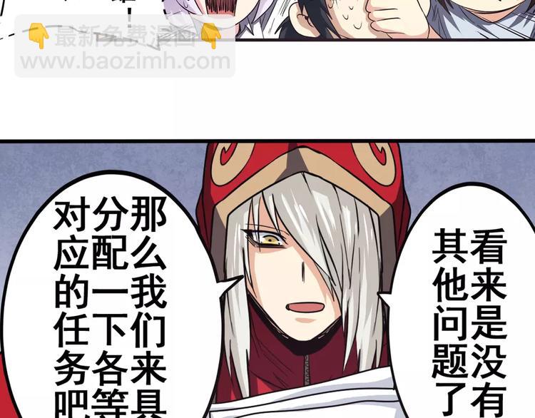 🍜英雄再临（英雄？我早就不当了） 第48话 第39页