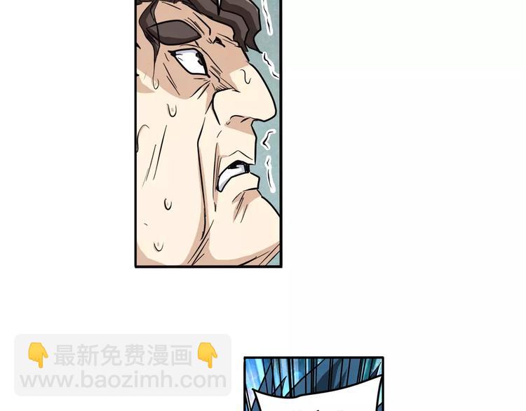 🍜英雄再临（英雄？我早就不当了） 第48话 第4页