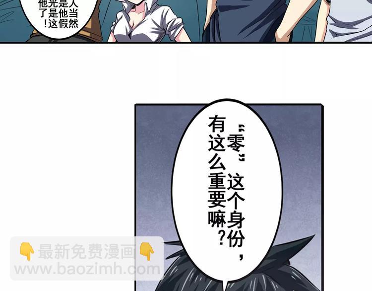 🍜英雄再临（英雄？我早就不当了） 第48话 第41页