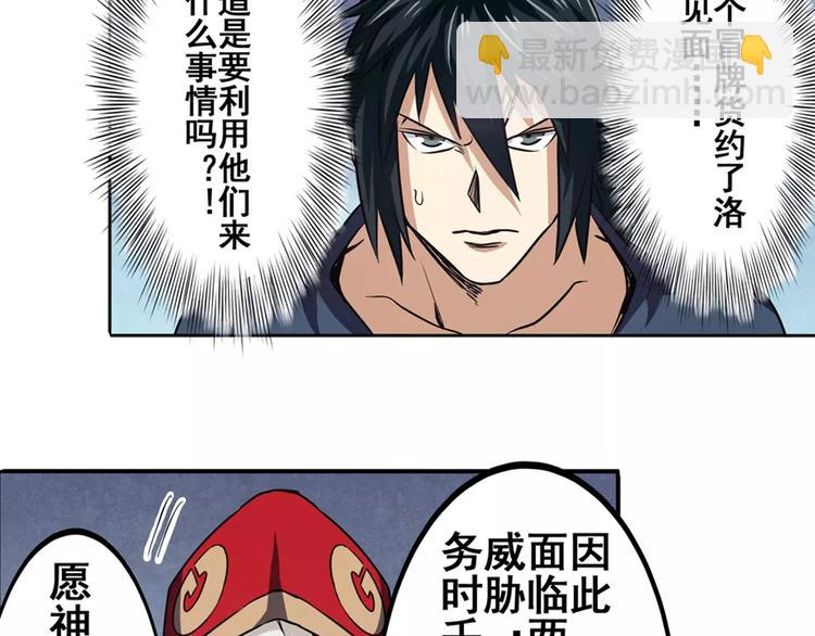 🍜英雄再临（英雄？我早就不当了） 第48话 第47页
