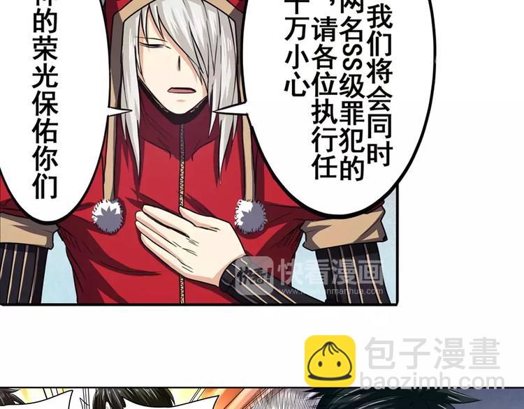 🍜英雄再临（英雄？我早就不当了） 第48话 第48页