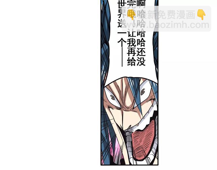 🍜英雄再临（英雄？我早就不当了） 第48话 第5页