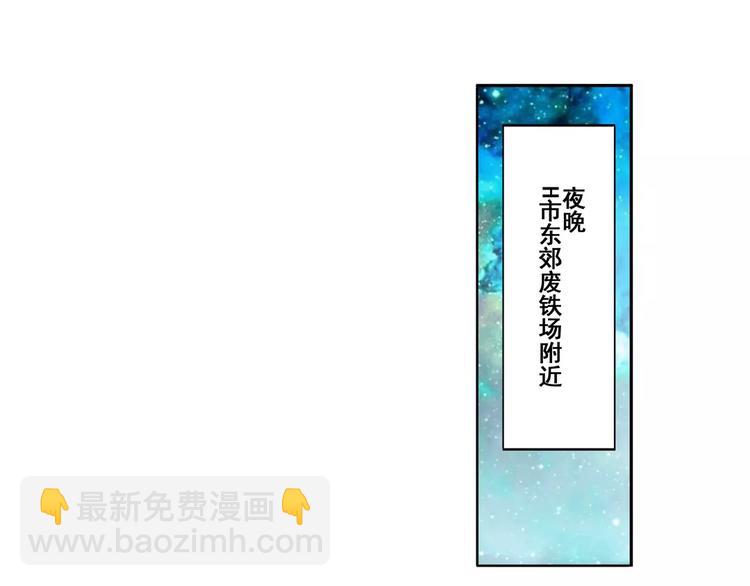 🍜英雄再临（英雄？我早就不当了） 第48话 第50页