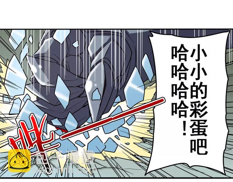 🍜英雄再临（英雄？我早就不当了） 第48话 第7页