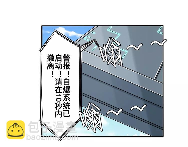 🍜英雄再临（英雄？我早就不当了） 第48话 第8页