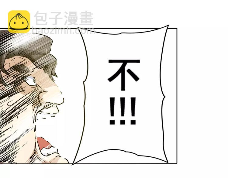 🍜英雄再临（英雄？我早就不当了） 第48话 第9页