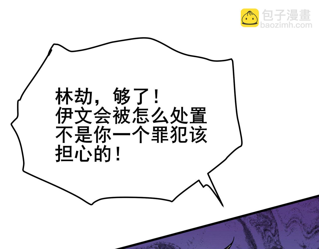 🍜英雄再临（英雄？我早就不当了） 第471话 神秘传话 第11页
