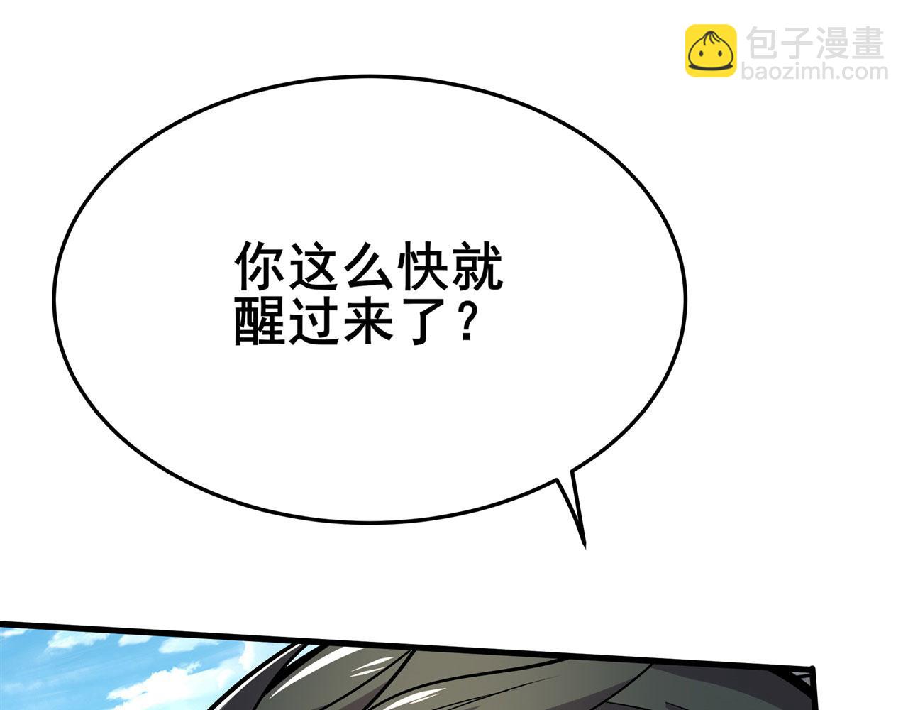 🍜英雄再临（英雄？我早就不当了） 第471话 神秘传话 第14页