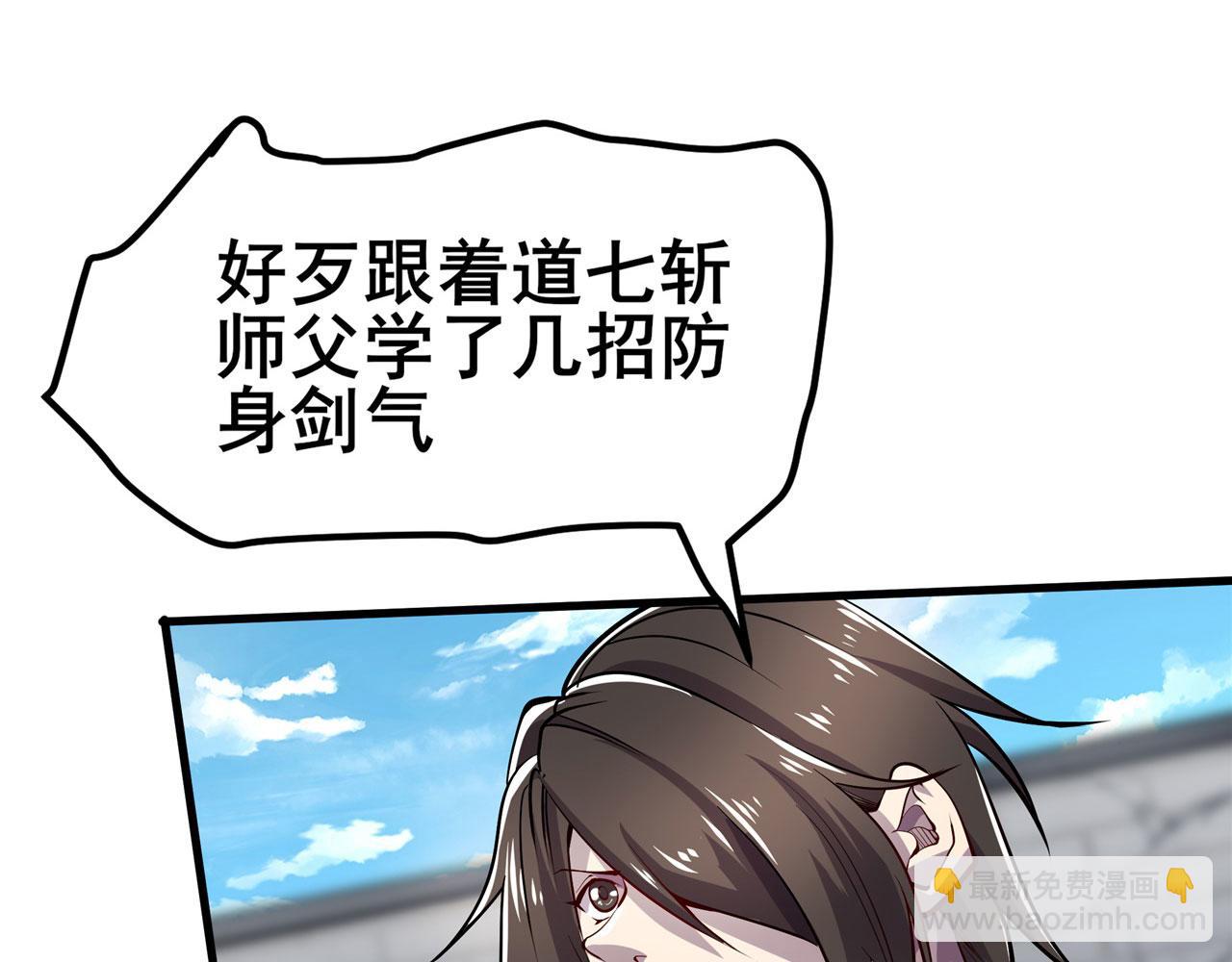 🍜英雄再临（英雄？我早就不当了） 第471话 神秘传话 第17页