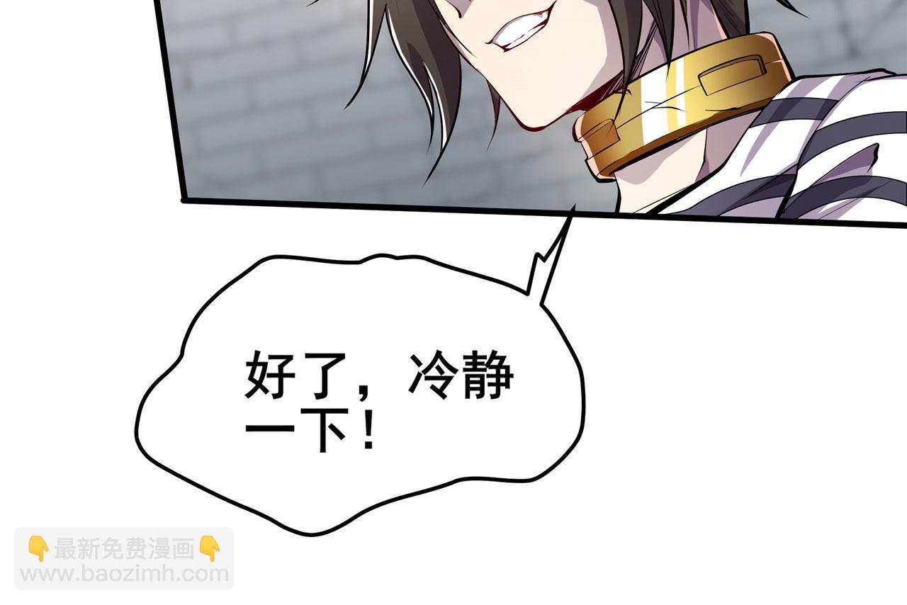 🍜英雄再临（英雄？我早就不当了） 第471话 神秘传话 第18页