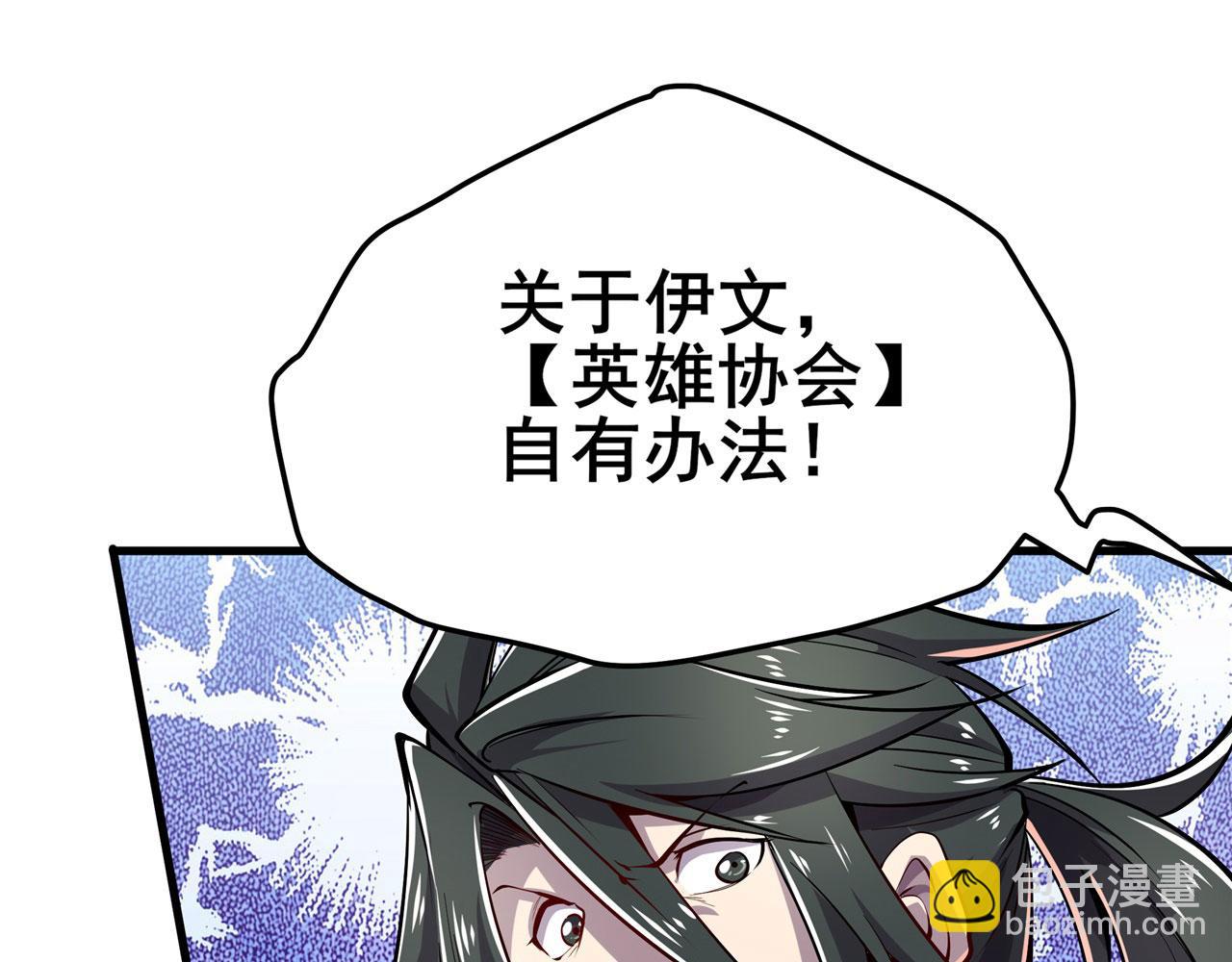 🍜英雄再临（英雄？我早就不当了） 第471话 神秘传话 第19页