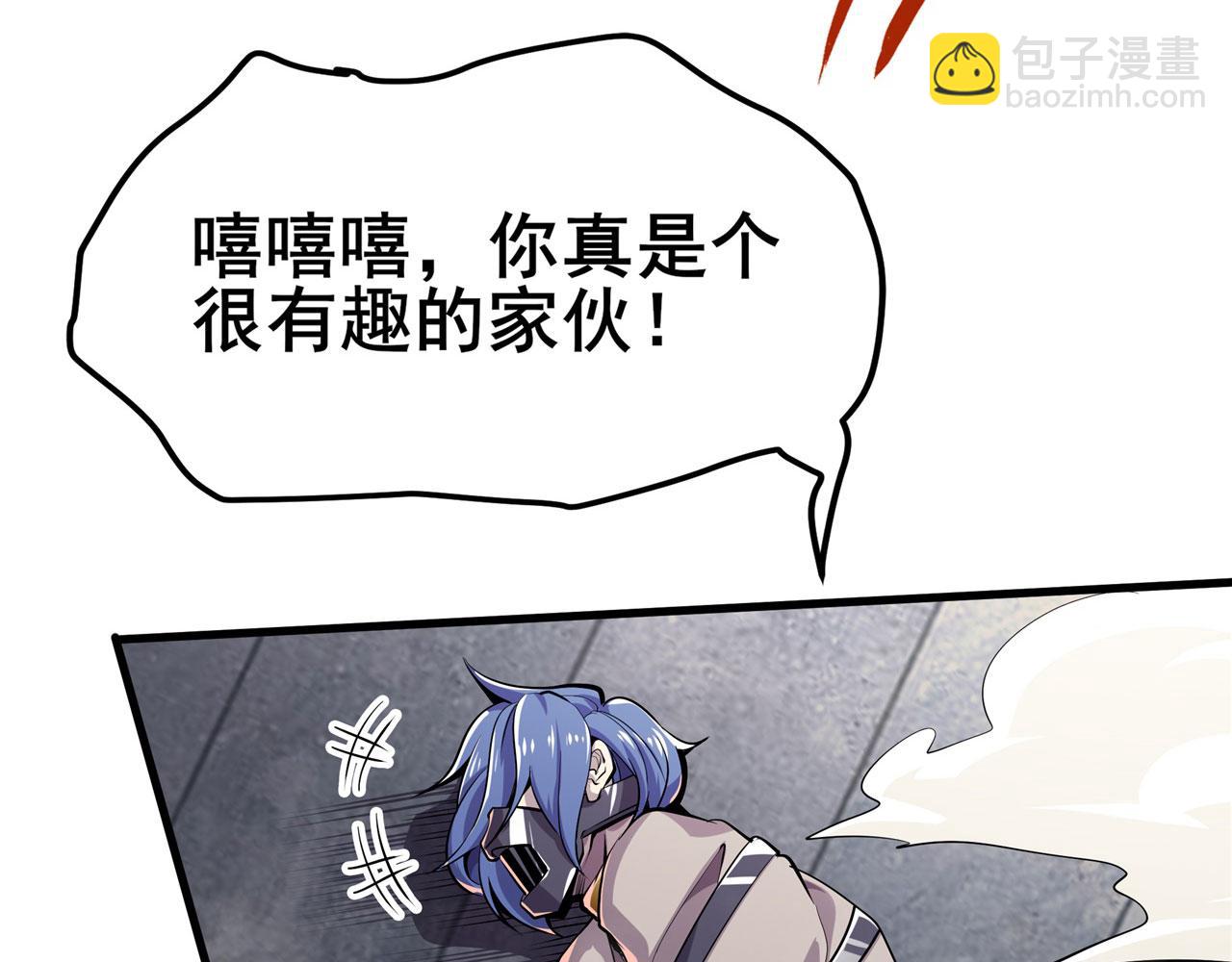 🍜英雄再临（英雄？我早就不当了） 第471话 神秘传话 第23页