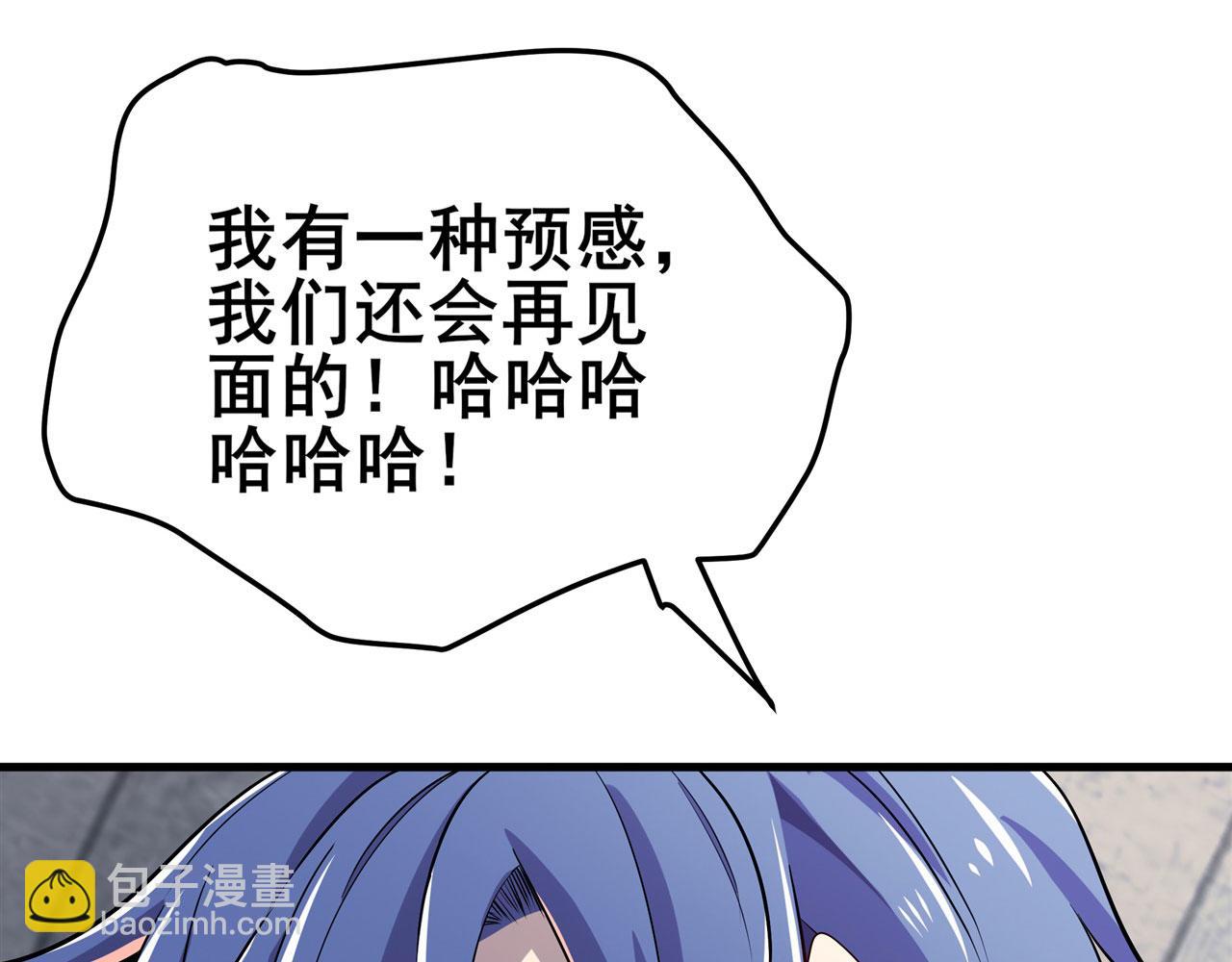 🍜英雄再临（英雄？我早就不当了） 第471话 神秘传话 第25页