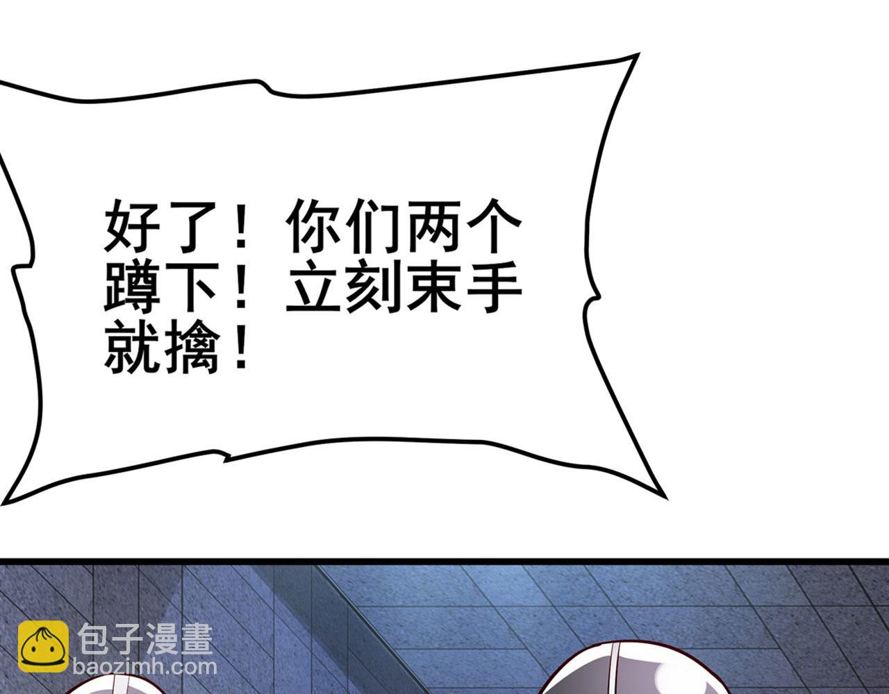 🍜英雄再临（英雄？我早就不当了） 第471话 神秘传话 第27页