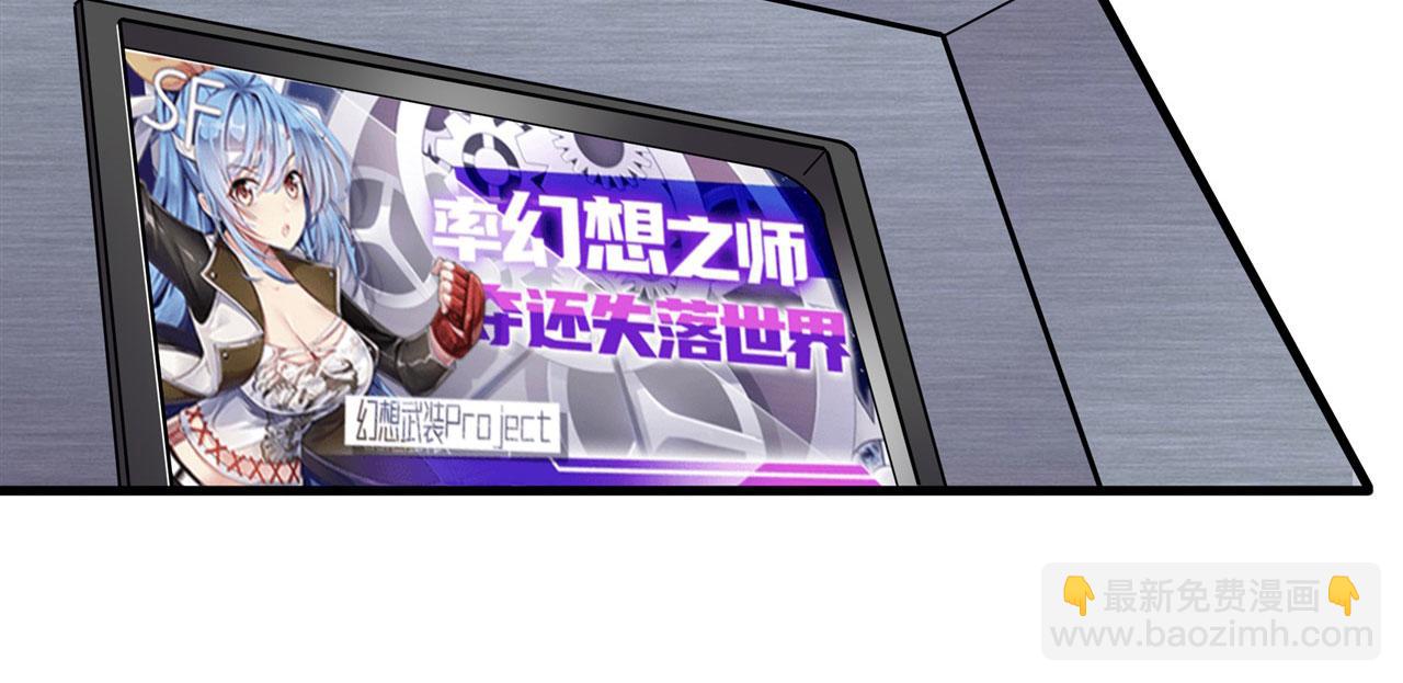 🍜英雄再临（英雄？我早就不当了） 第471话 神秘传话 第30页