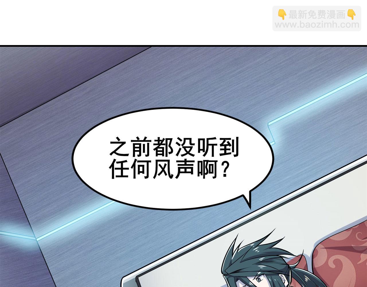🍜英雄再临（英雄？我早就不当了） 第471话 神秘传话 第31页