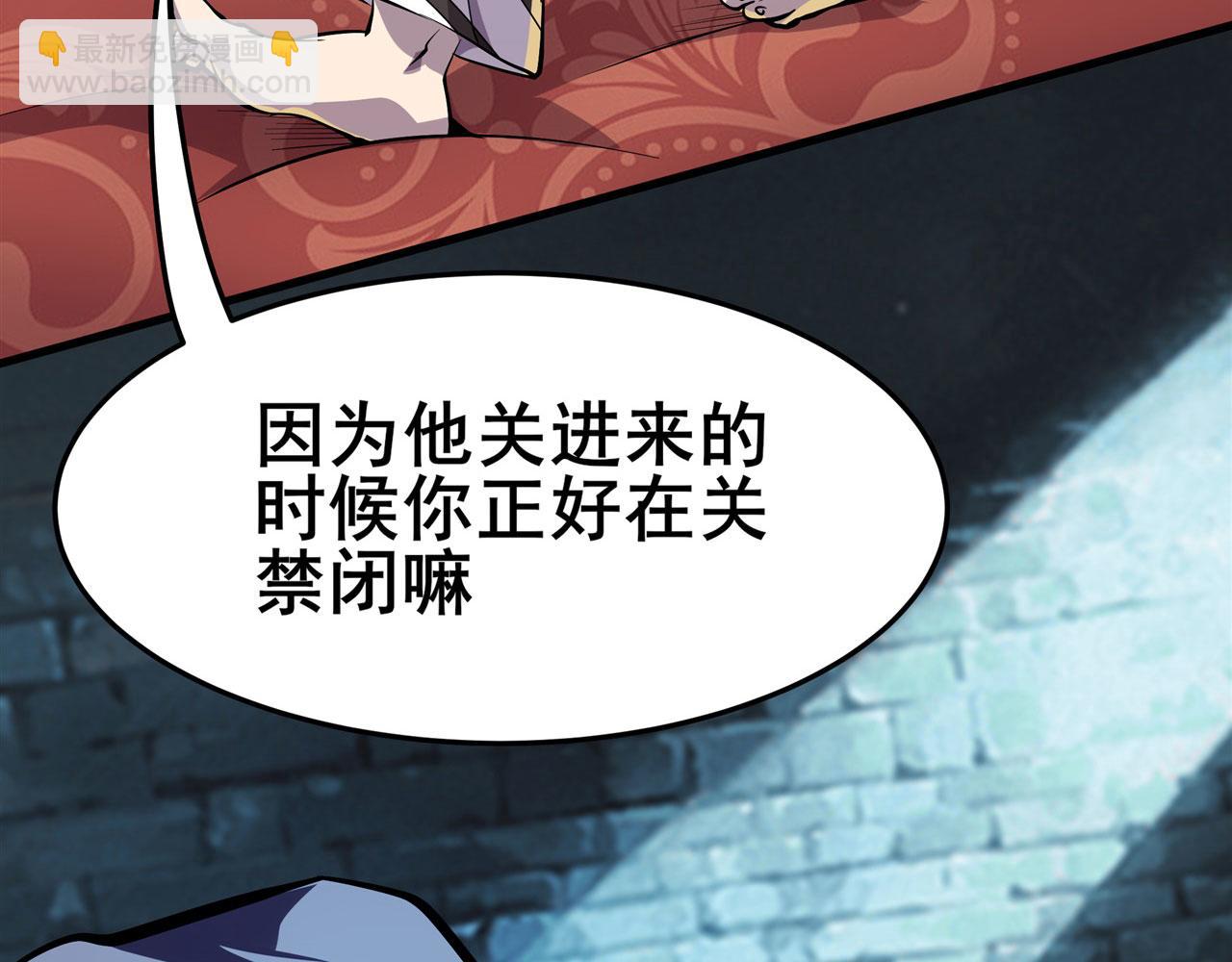 🍜英雄再临（英雄？我早就不当了） 第471话 神秘传话 第34页