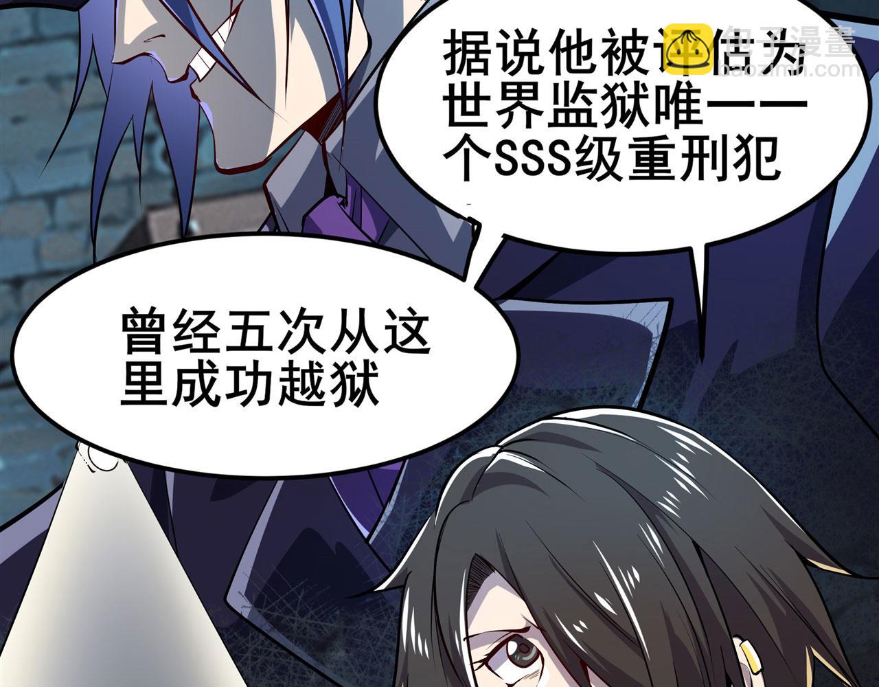 🍜英雄再临（英雄？我早就不当了） 第471话 神秘传话 第36页