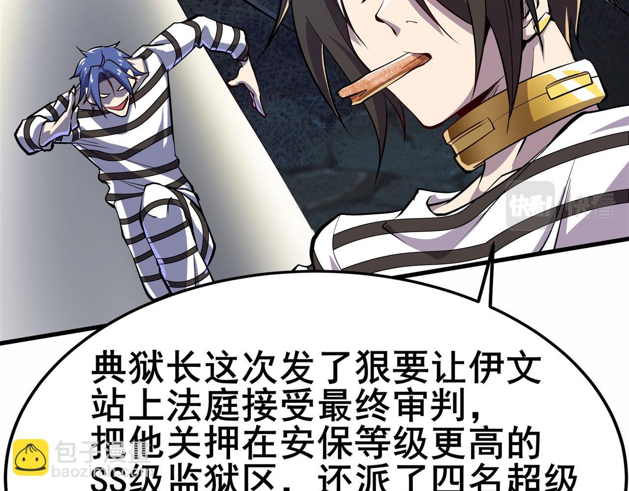 🍜英雄再临（英雄？我早就不当了） 第471话 神秘传话 第37页