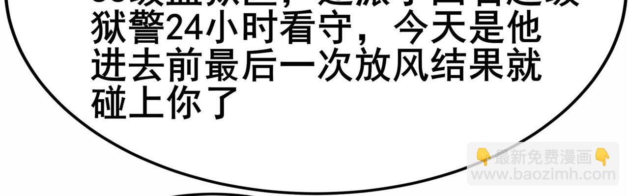🍜英雄再临（英雄？我早就不当了） 第471话 神秘传话 第38页