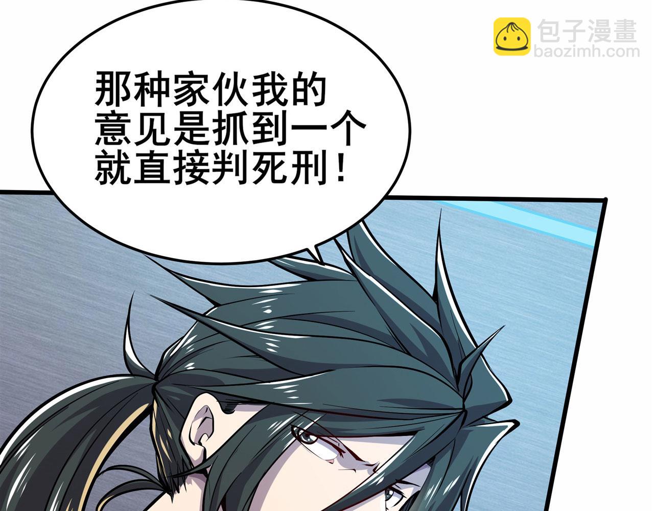 🍜英雄再临（英雄？我早就不当了） 第471话 神秘传话 第39页