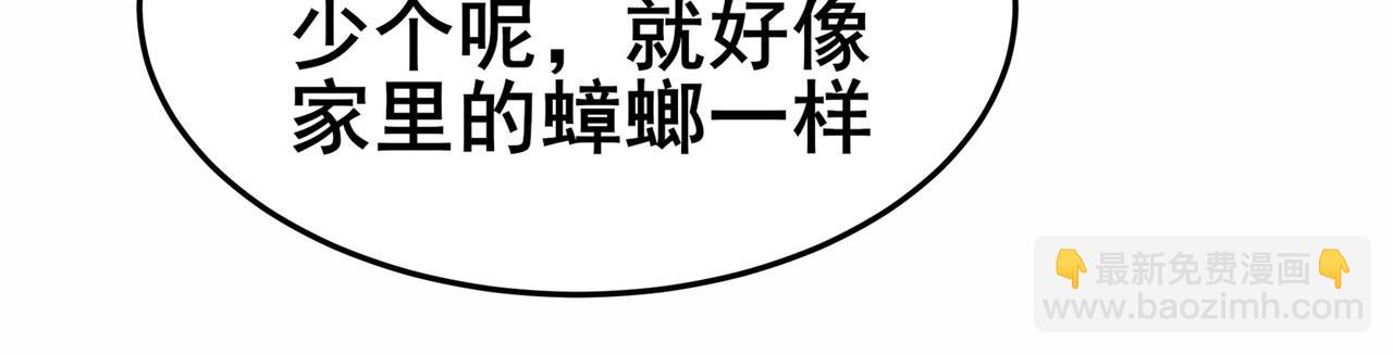 🍜英雄再临（英雄？我早就不当了） 第471话 神秘传话 第41页