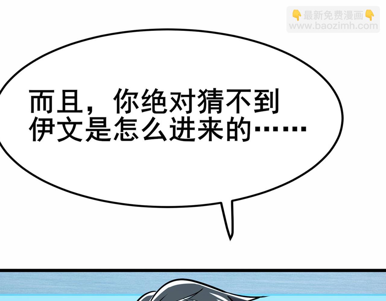 🍜英雄再临（英雄？我早就不当了） 第471话 神秘传话 第42页