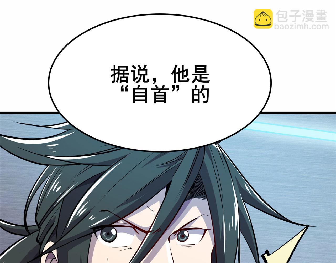 🍜英雄再临（英雄？我早就不当了） 第471话 神秘传话 第44页
