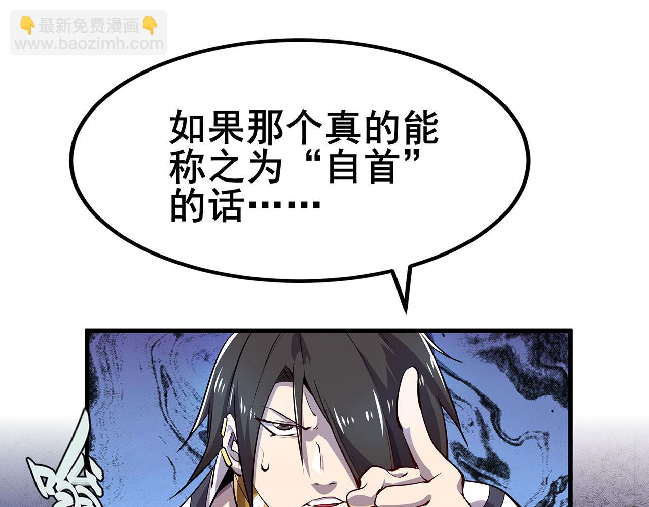 🍜英雄再临（英雄？我早就不当了） 第471话 神秘传话 第47页