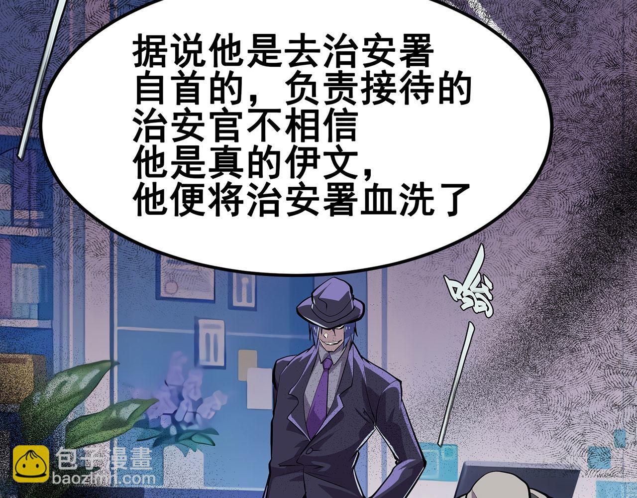 🍜英雄再临（英雄？我早就不当了） 第471话 神秘传话 第49页