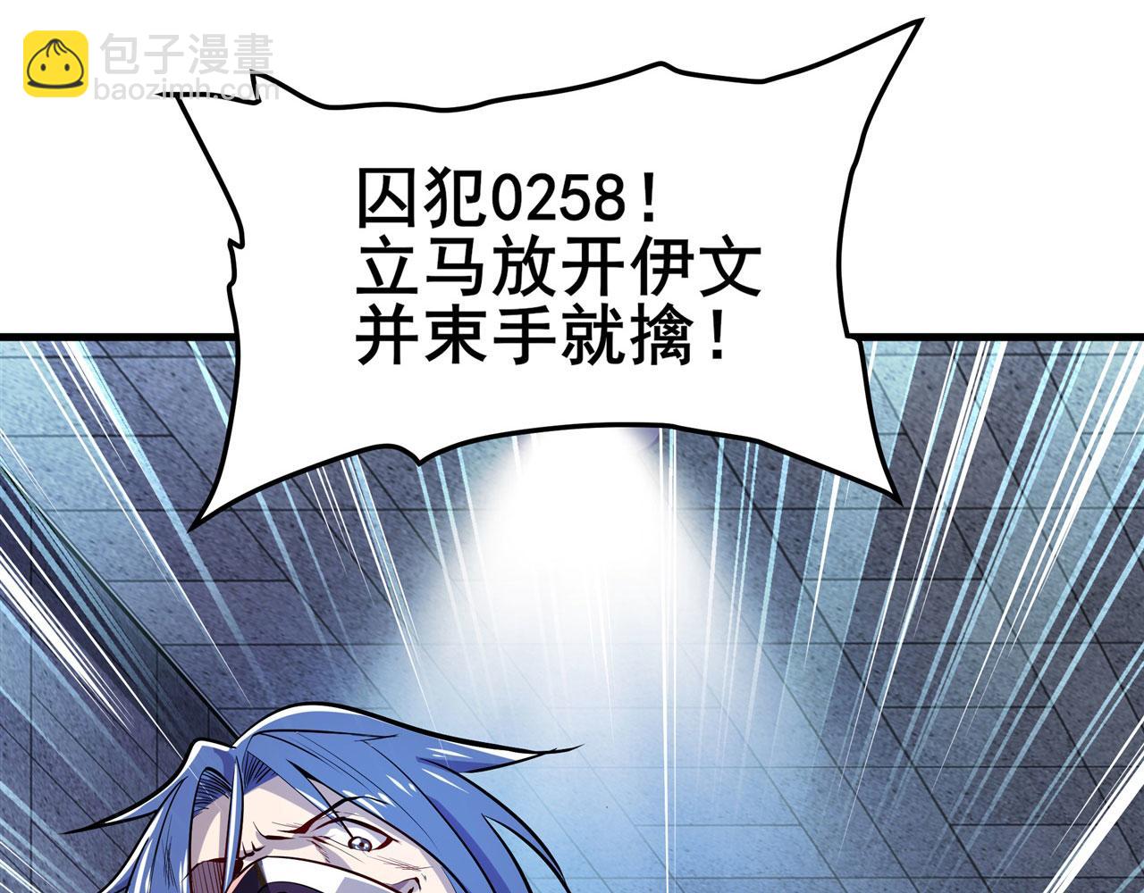 🍜英雄再临（英雄？我早就不当了） 第471话 神秘传话 第5页